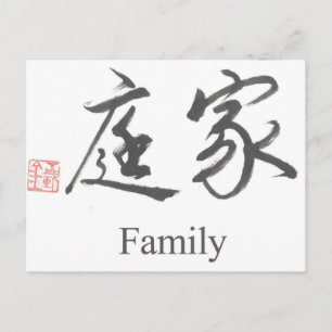 Carte Postale Symbole chinois pour la famille