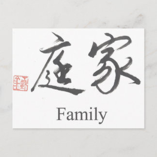 Carte Postale Symbole chinois pour la famille