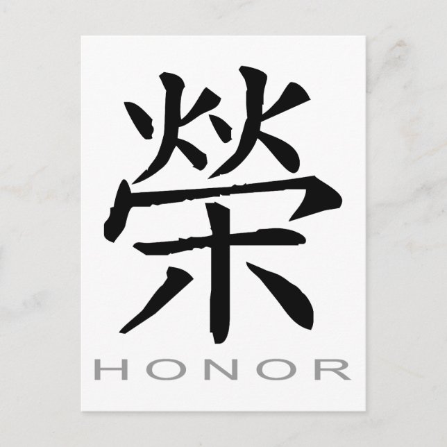 Carte Postale Symbole chinois pour l'honneur (Devant)