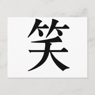 Carte Postale Symbole chinois pour rire
