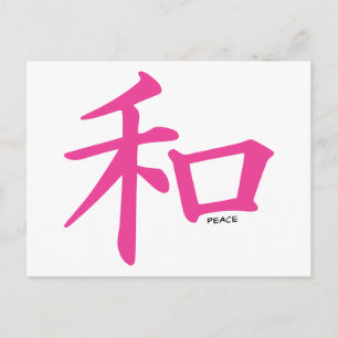 Carte postale symbole de la paix chinoise