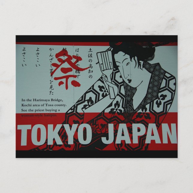 Carte Postale Symbole de la rue de Tokyo (Devant)