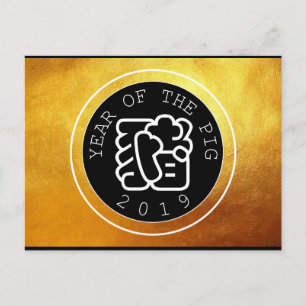 Carte Postale Symbole de l'année chinoise W Cercle B Cercle Gold