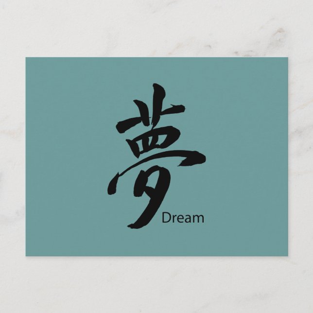 Carte Postale Symbole de rêve Kanji (Devant)