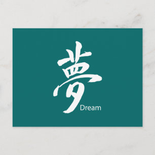 Carte Postale Symbole de rêve Kanji