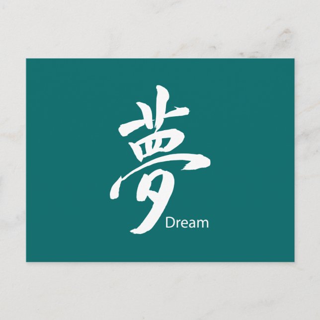 Carte Postale Symbole de rêve Kanji (Devant)