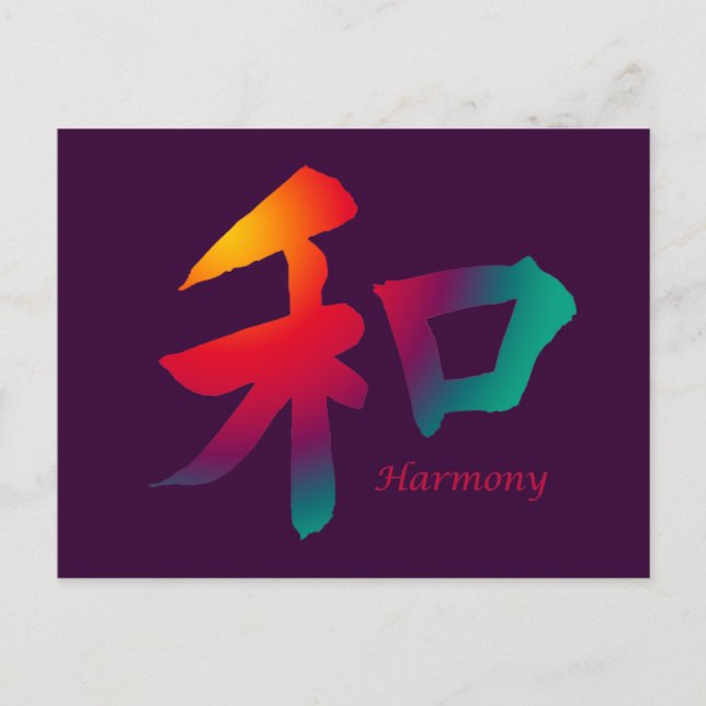 Carte Postale Symbole d'harmonie (Devant)
