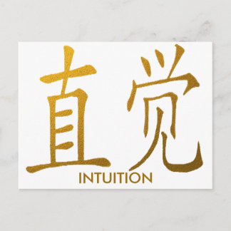 CARTE POSTALE SYMBOLE D'INTUITION CHINOIS