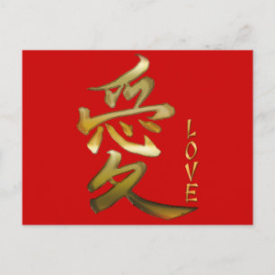 Carte Postale Symbole japonais KANJI pour Love Series