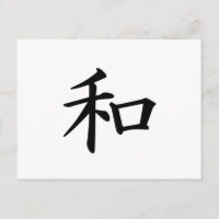 Symbole Kanji japonais de la Paix