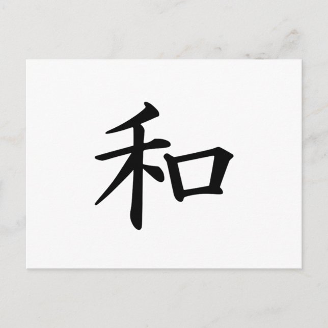 Carte Postale Symbole Kanji japonais de la Paix (Devant)