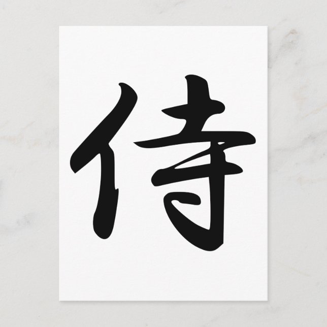 Carte Postale SYMBOLE Kanji Samurai (Devant)