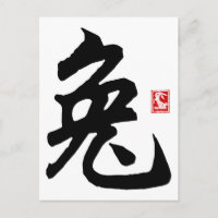 Symbole lapin chinois cadeau