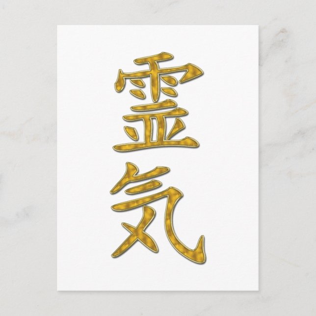 CARTE POSTALE SYMBOLE REIKI (Devant)