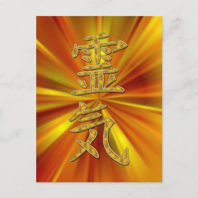 Carte Postale SYMBOLE REIKI + brillance énergétique (Devant)