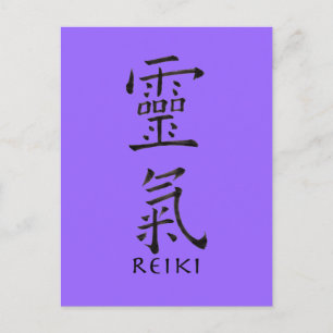 Carte Postale Symbole Reiki en encre noire
