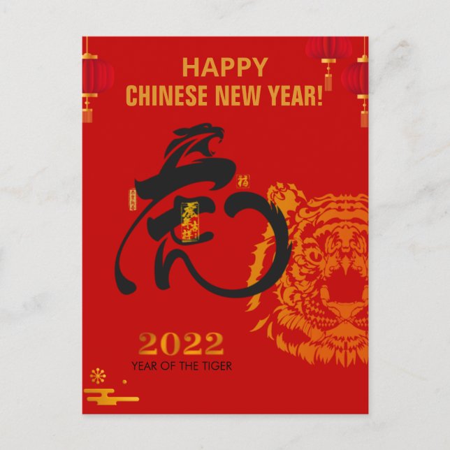 Carte Postale Symbole Tigre d'or Chinois Zodiac Nouvel An Rouge (Devant)