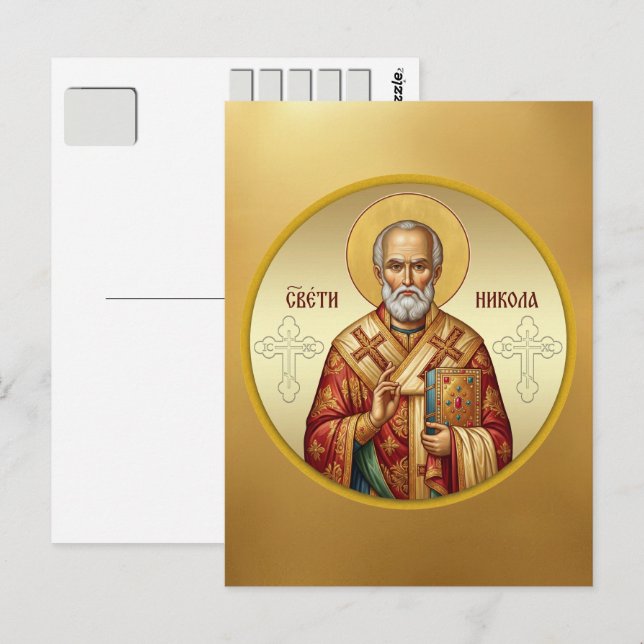 Carte Postale T-Shirt avec icône orthodoxe de Saint Nicolas (Devant / Derrière)