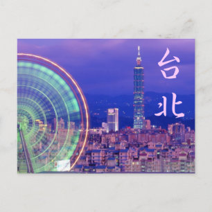 Carte postale Taipei Coucher de soleil 101 Tour et