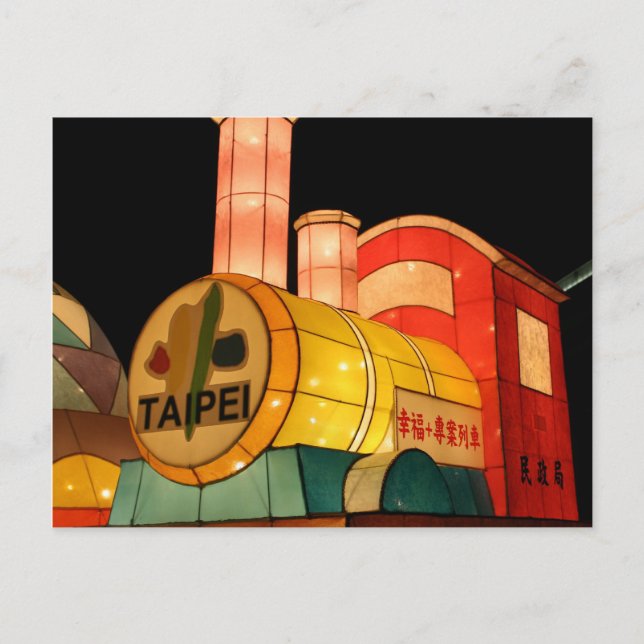 Carte Postale Taipei Lantern Festival 2009 Taipei City, Taïwan (Devant)