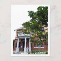 Taipei Story House 台 北 故 事 館, Taipei, Taïwan