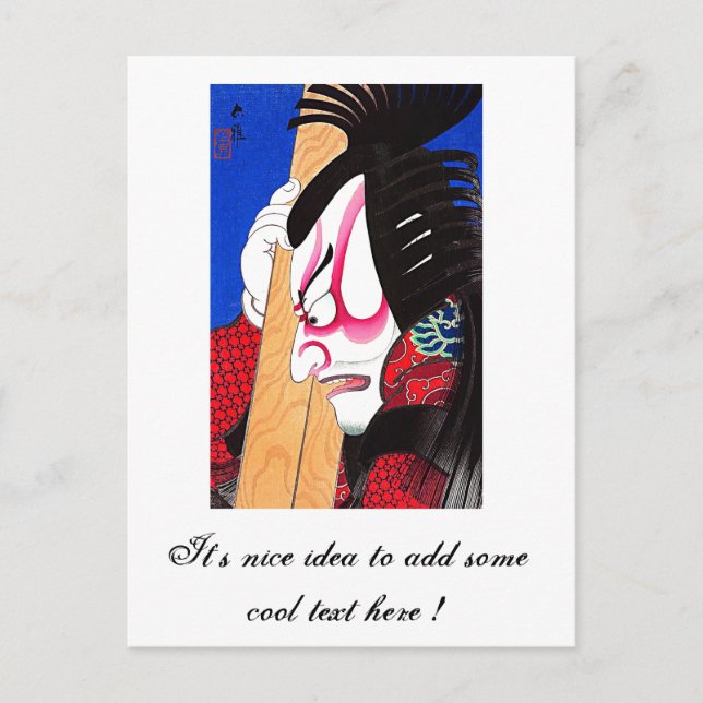 Carte Postale tatouage cool oriental japonais Kagekiyo (Devant)