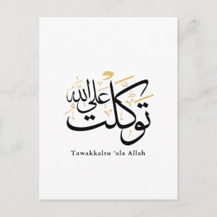 Carte Postale Tawakkaltu 'Ala Allah – Art minimal arabe Thuluth