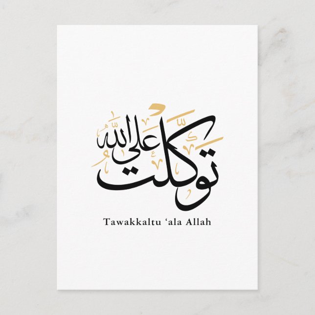 Carte Postale Tawakkaltu 'Ala Allah – Art minimal arabe Thuluth (Devant)
