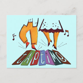 Carte Postale Temps de transfert