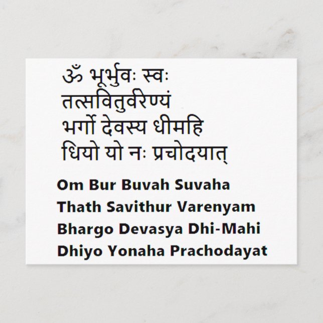 Carte Postale Texte original du sanskrit : Le mantra Gayatri, Yo (Devant)