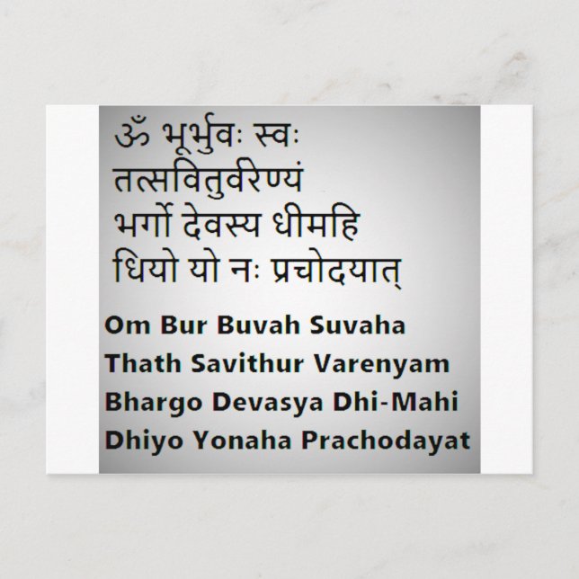 Carte Postale Texte original en sanskrit :  le mantra Gayatri ,Y (Devant)