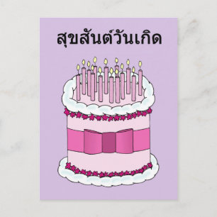 Carte Postale Thai Joyeux Anniversaire Cartoon Cake et bougies