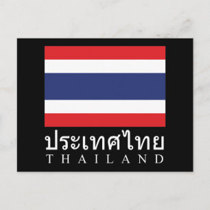 Carte Postale Thaïlande Drapeau avec le mot thaïlandais en langu