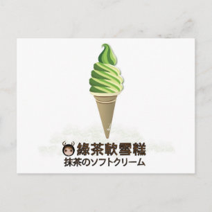 Carte Postale Thé Vert Soft Sert Crème de glace
