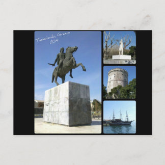 Carte postale Thessalonique 2014