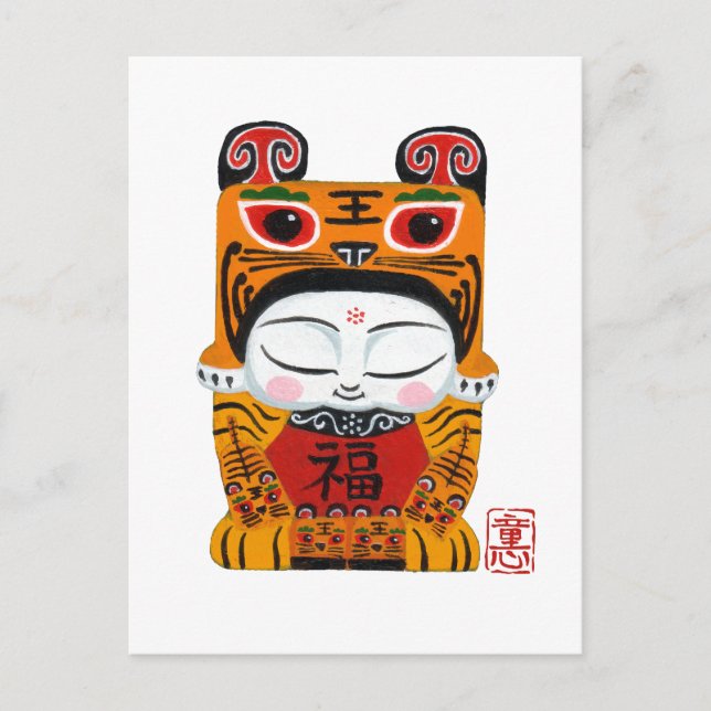 Carte Postale tigre-bébé chanceux (Devant)