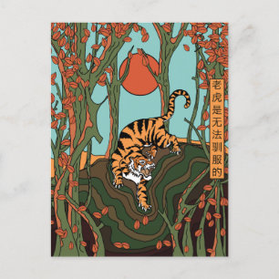 Carte Postale Tigre Dans La Forêt (Un Tigre Ne Peut Pas Être Ten