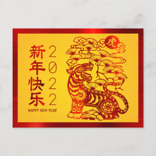Carte Postale Tigre du Nouvel An Chinois 2022 Tigre gras Rouge j