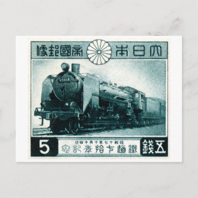 Carte Postale Timbre de poste ferroviaire japonais 1942 (Devant)