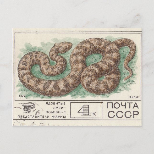 Carte Postale Timbre postal soviétique Viper (Devant)
