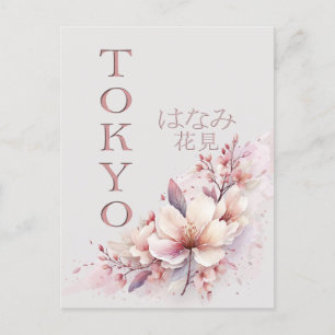 Carte postale Tokyo Cherry Blossom