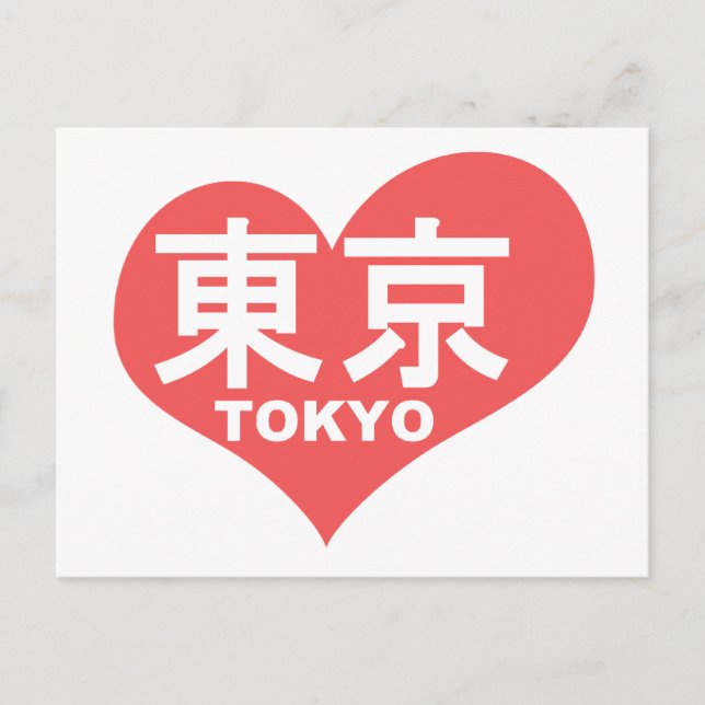 Carte Postale Tokyo Heart (Devant)