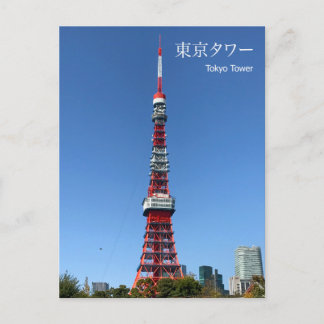 Carte Postale Tour de Tokyo