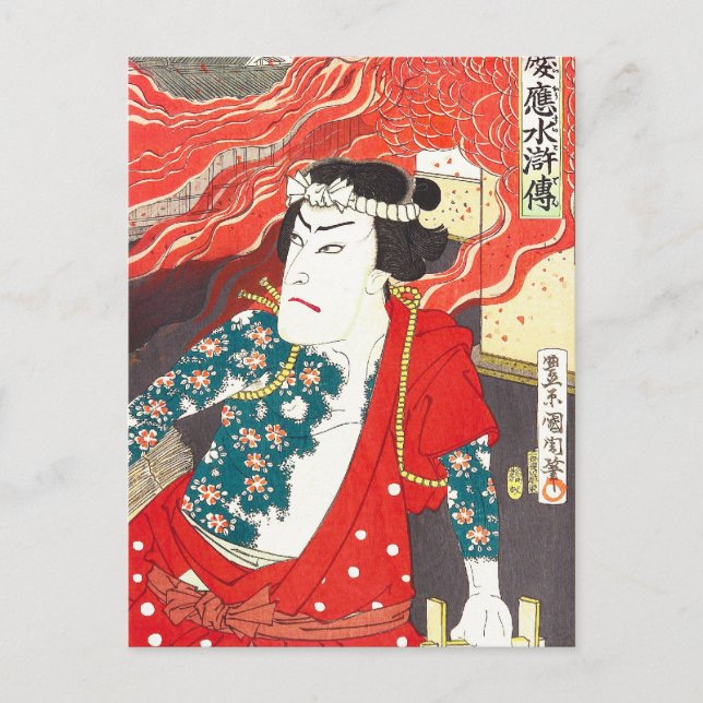 Carte Postale Toyohara Kunichika : Kabuki - Pompier tatoué (Devant)