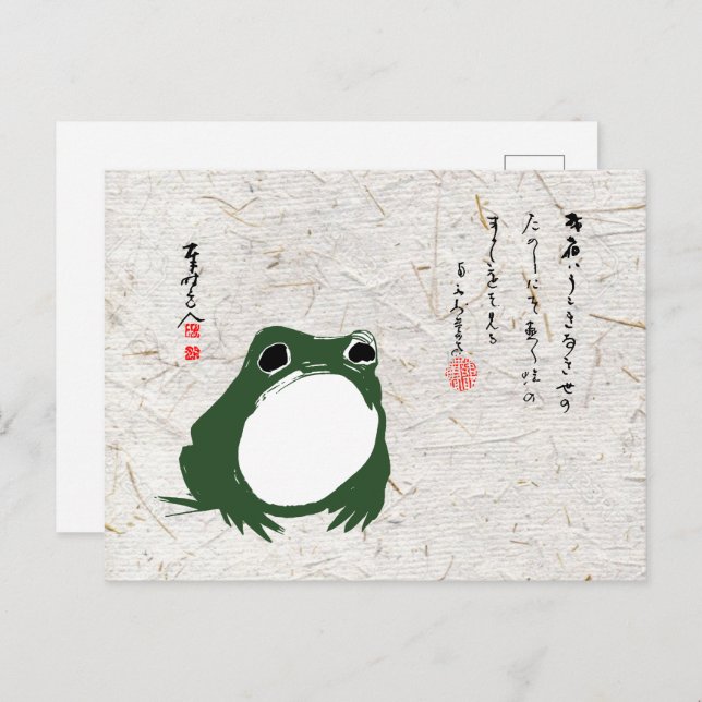 Carte Postale Triste grenouille japonaise crapaud du XIXe siècle (Devant / Derrière)