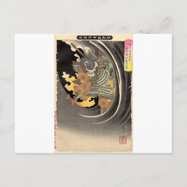 Carte Postale Tsukioka Yoshitoshi, Minamoto no Yoshihira 源 義 平 T (Devant)