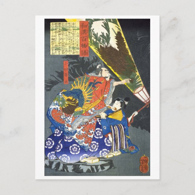Carte Postale ukiyoe - 和 漢 百 物 語 n° 09 - 小 田  - (Devant)