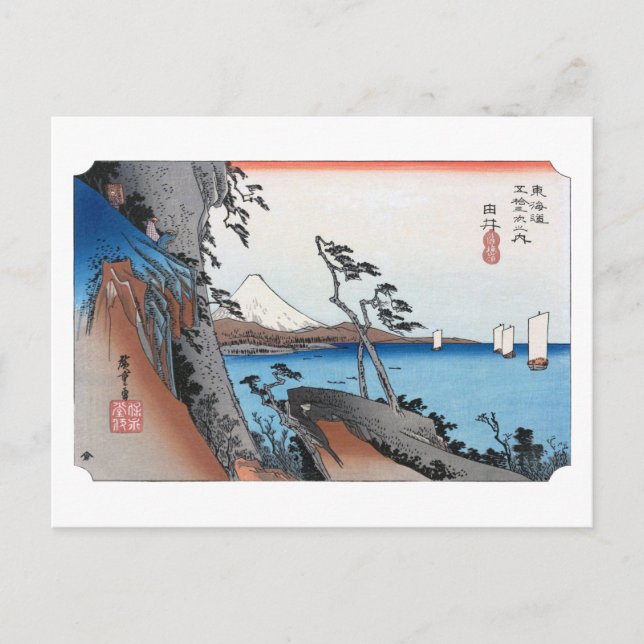 Carte Postale ukiyoe Hiroshige n°16 Yui (Devant)