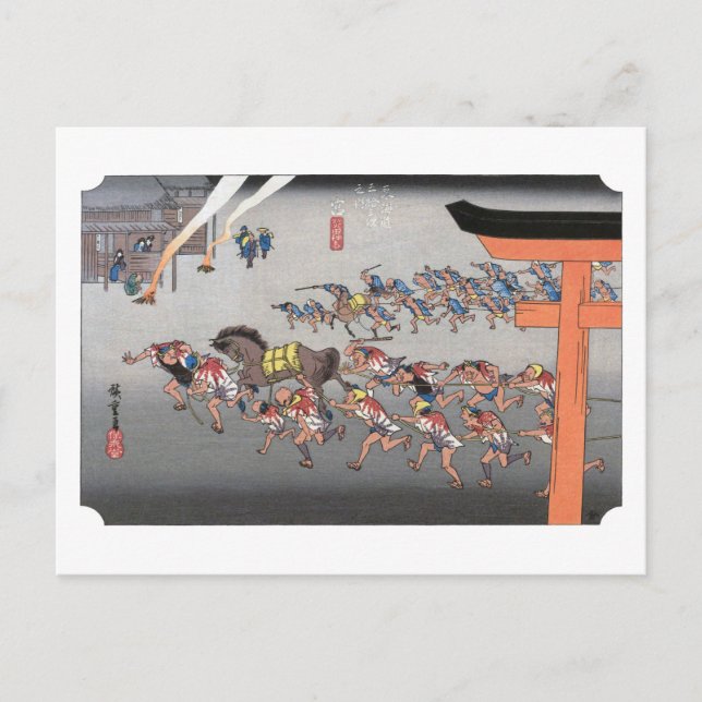 Carte Postale ukiyoe Hiroshige n°41 Miya (Devant)