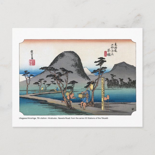 Carte Postale ukiyoe - Hiroshige - No.07 Hiratsuka - (Devant)